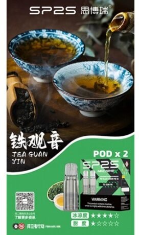 鐵觀音sp2s max煙彈