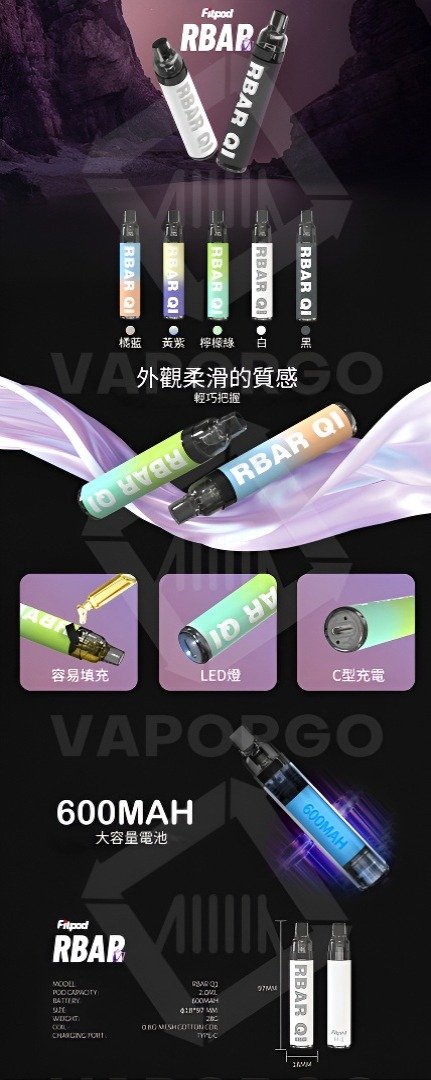 Fitpod RBAR Q1 拋棄式主機