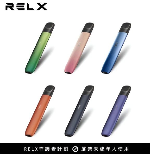 悅刻Relx 主機