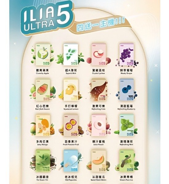 ILIA煙彈 五代煙彈