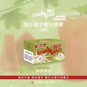 殺小電子雾化煙彈