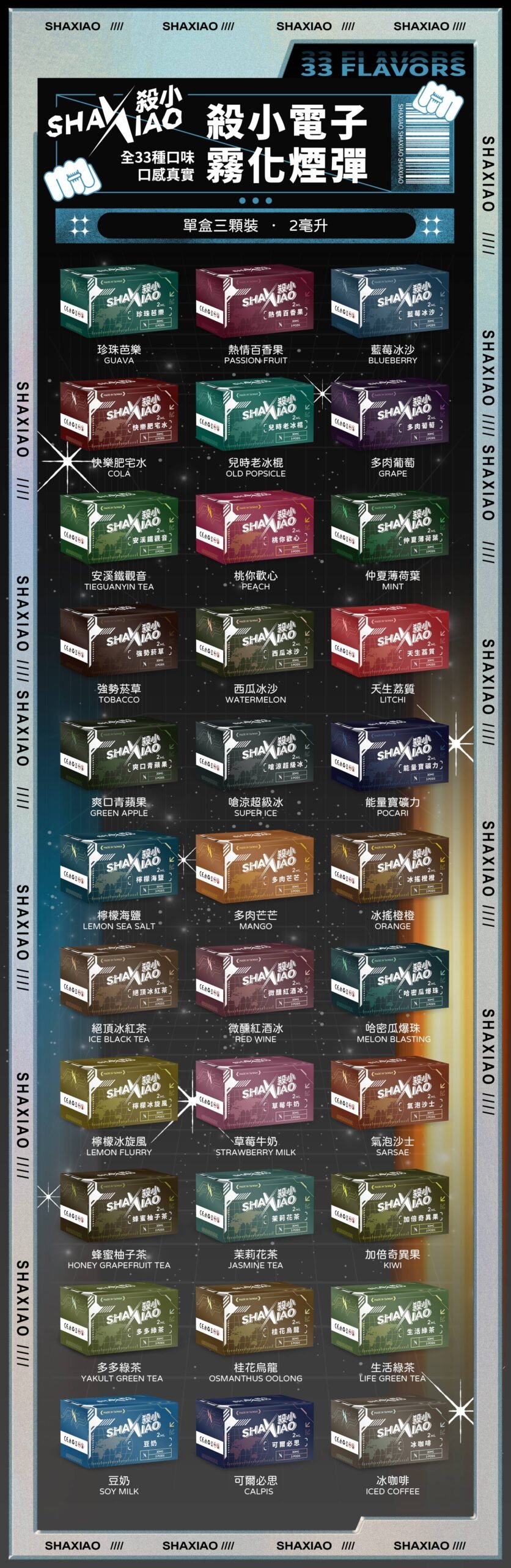 殺小電子煙彈 殺小霧化彈