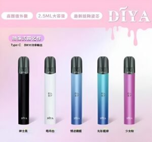 叮啞主機 換彈式霧化桿