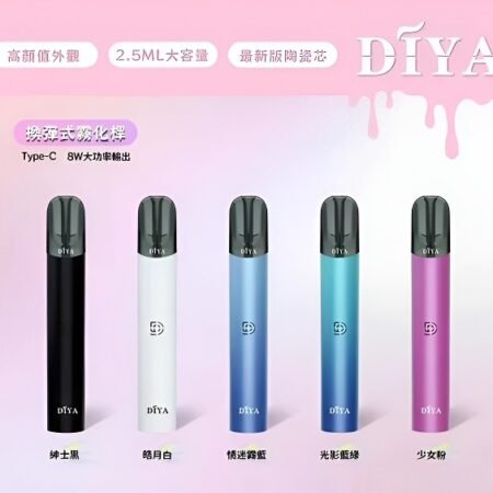 叮啞主機 換彈式霧化桿