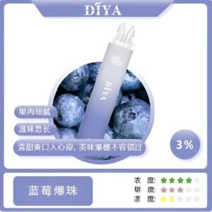 DIYA 7500 Puffs 一次性煙桿