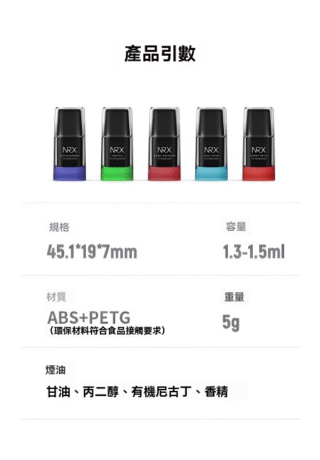 尼威煙彈三代 電子煙彈