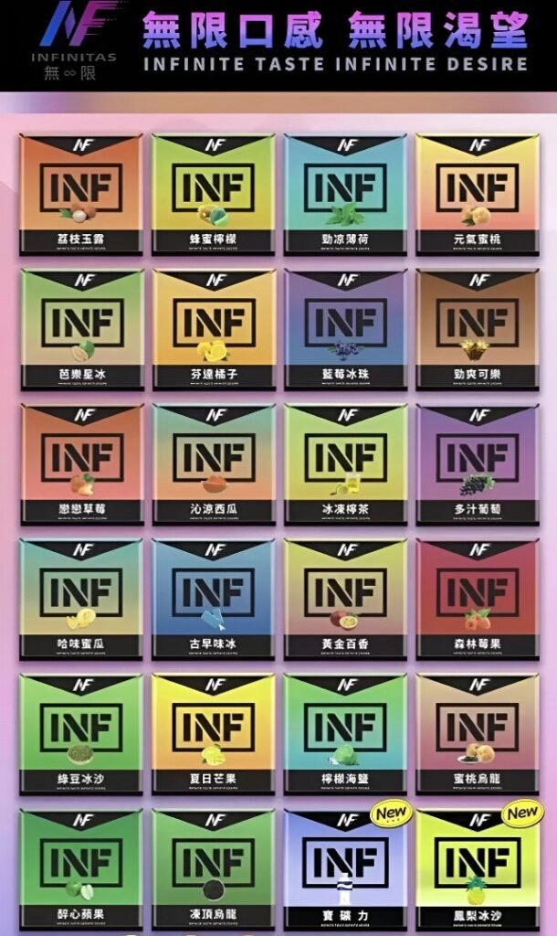 INF煙彈 無限煙彈 台灣電子煙批發推薦
