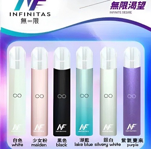 INF電子煙 無限霧化桿