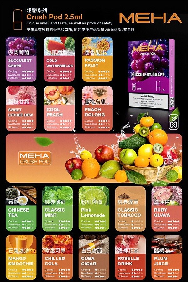 Meha五代煙彈現貨推薦