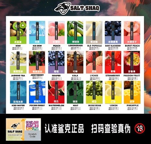 SALT SHAQ 鯊克7000口 拋棄式煙桿
