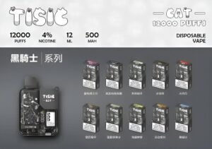 TISIC貓12000Puffs 電子煙
