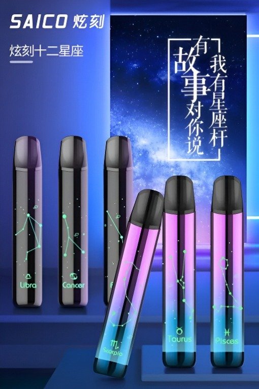 Saico主機 炫刻十二星座主機