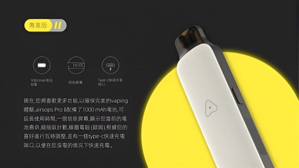 正版 AIRSCREAM AirsPops Pro II 小煙主機