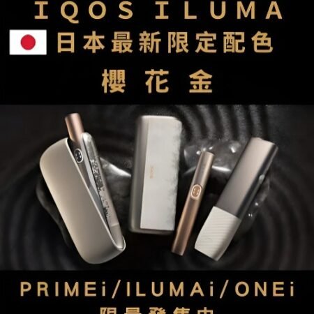 IQOS ILUMA ONE 加熱煙機