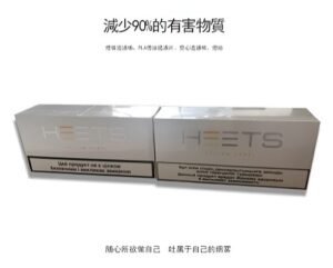 Heets加熱煙