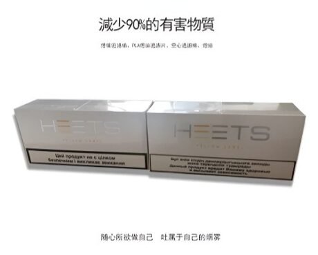 Heets加熱煙